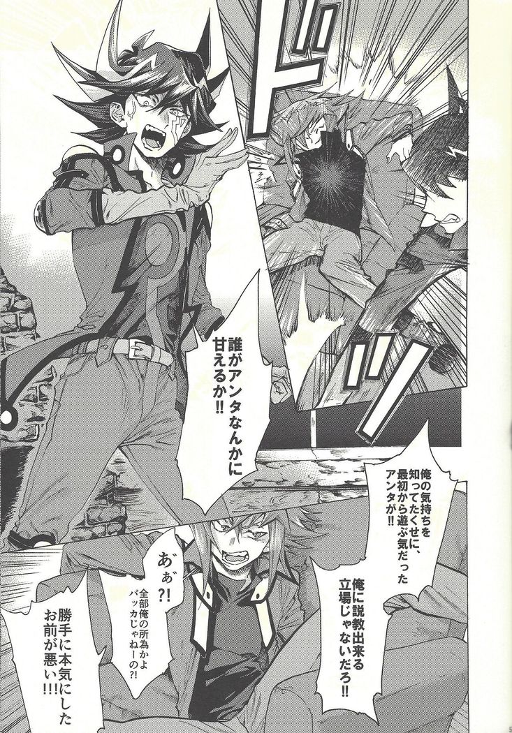 ユセイからジュダイへ