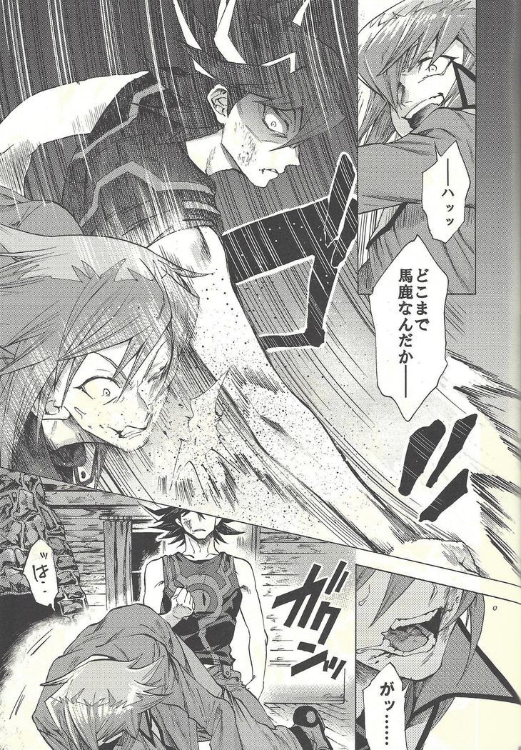 ユセイからジュダイへ