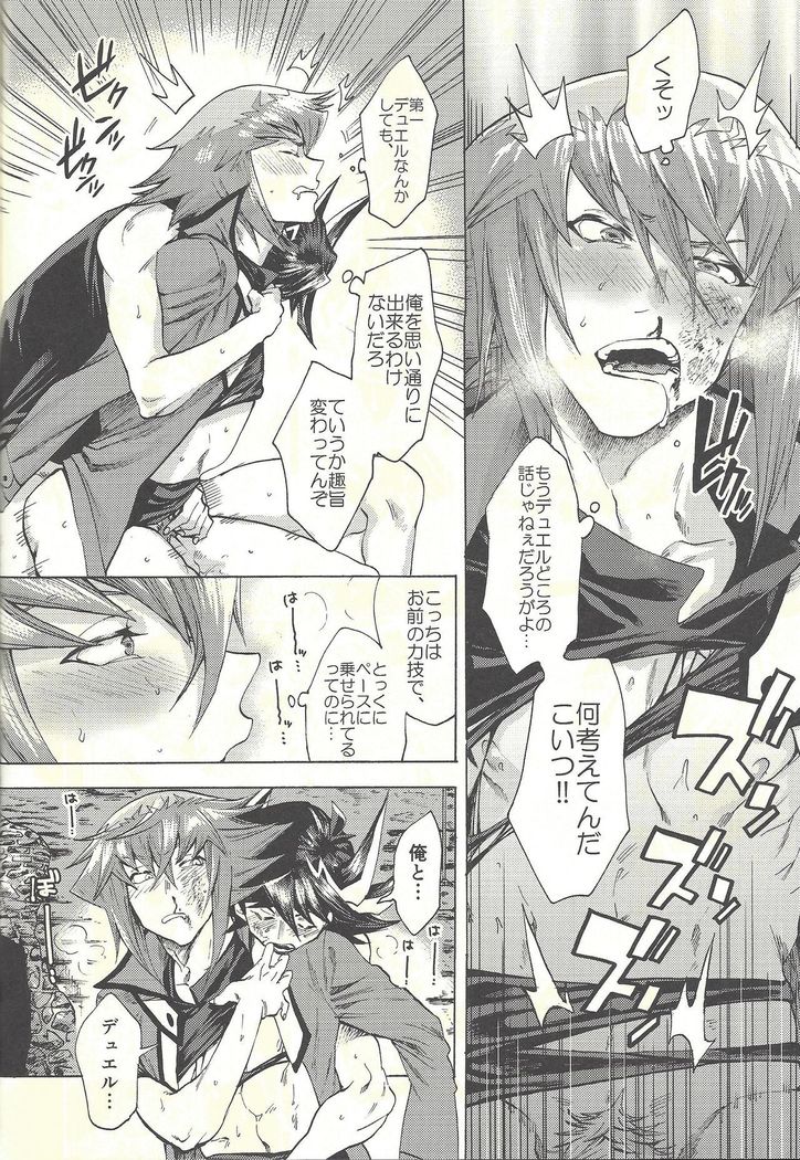 ユセイからジュダイへ