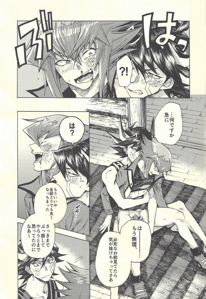 ユセイからジュダイへ