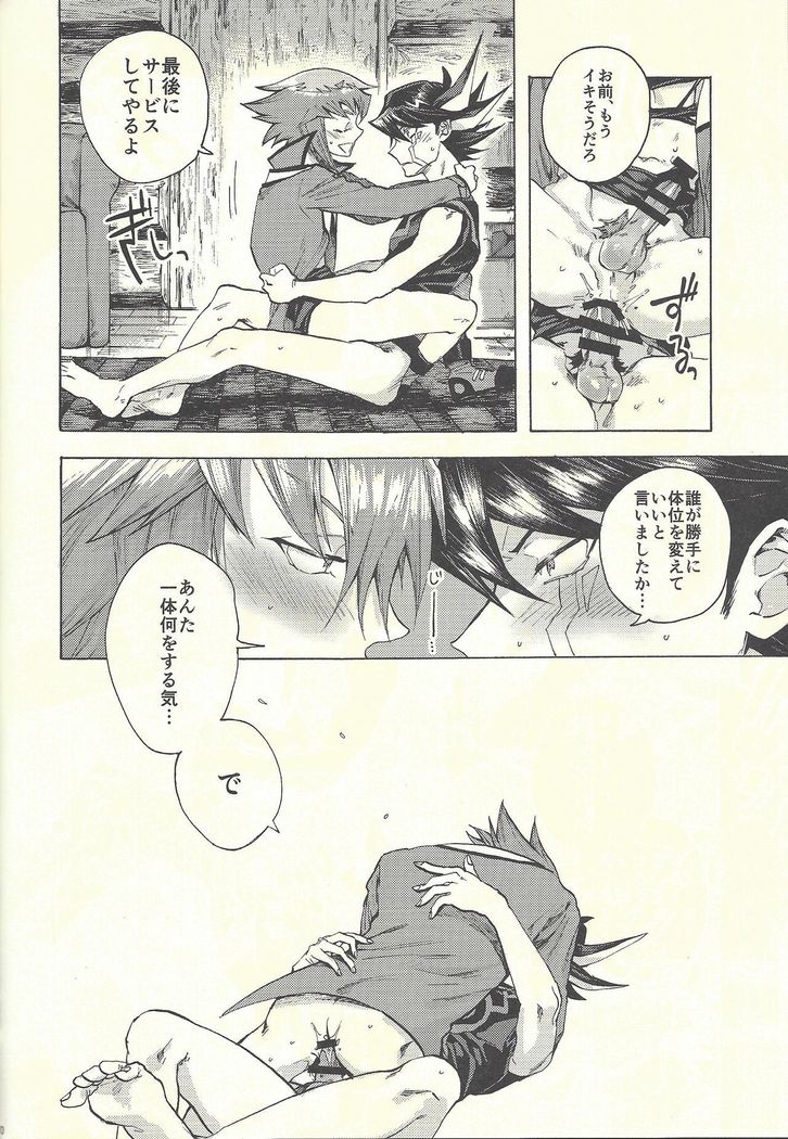 ユセイからジュダイへ