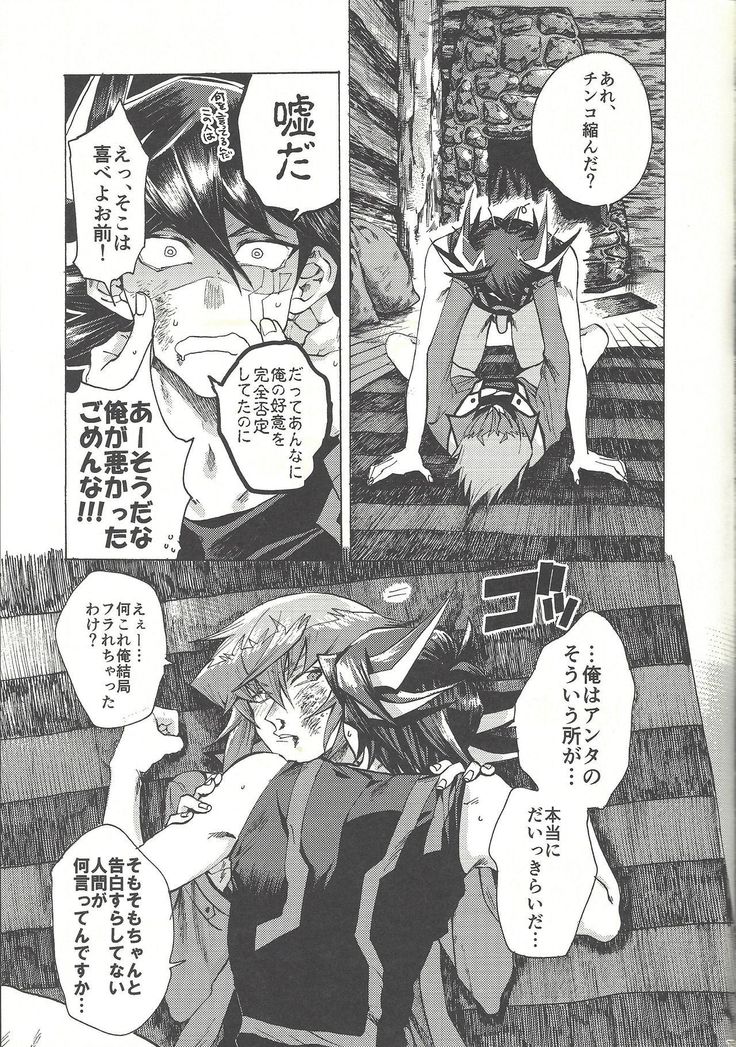 ユセイからジュダイへ