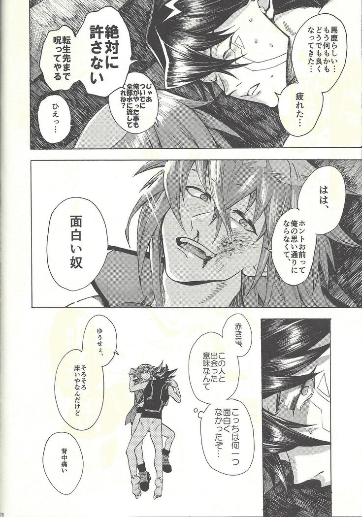 ユセイからジュダイへ