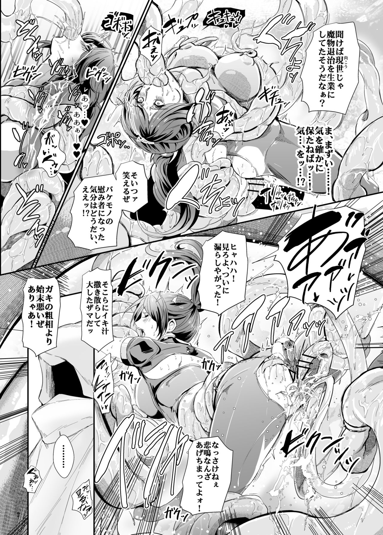 [スパイラルブレーン (暮古浪漫)] 耐え難き淫辱 (ソウルキャリバー) [DL版]