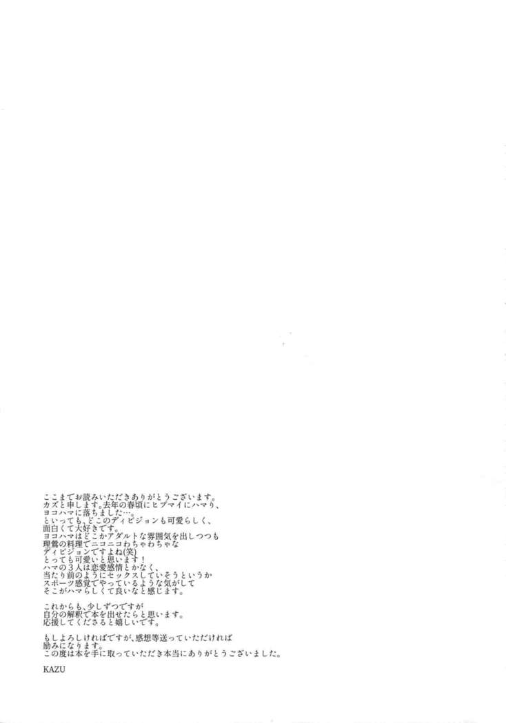 横浜3P