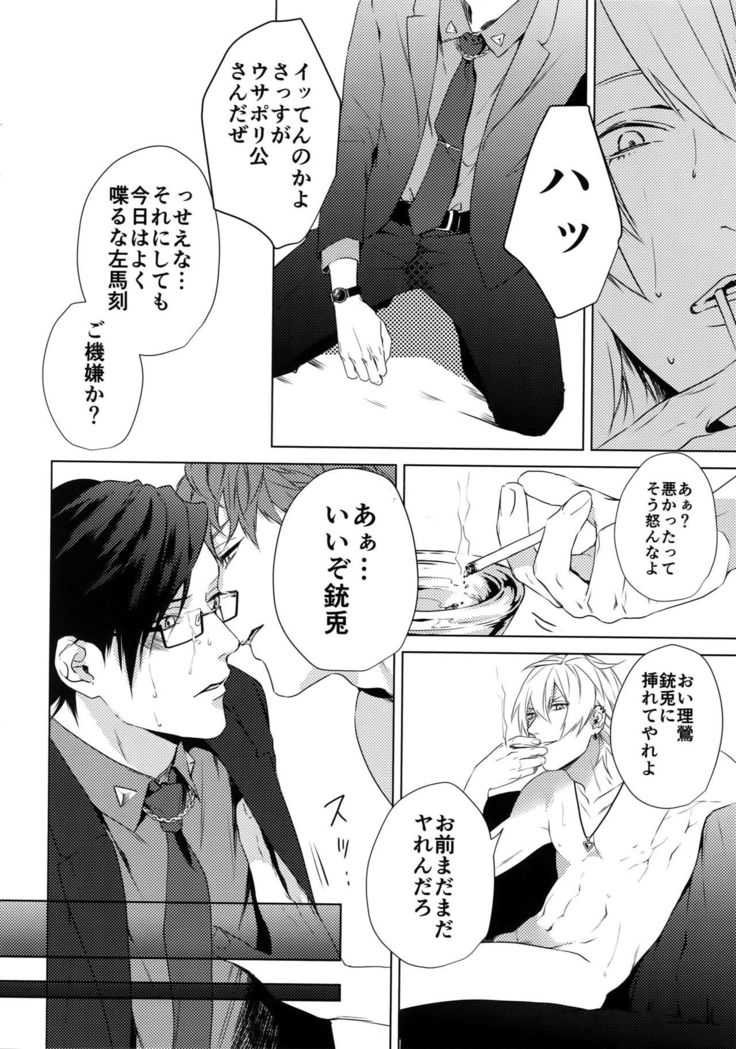 横浜3P