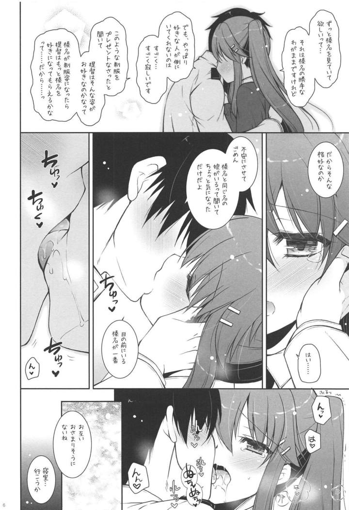 ウェア、JK春菜と夜泉にとつにゅうす!!
