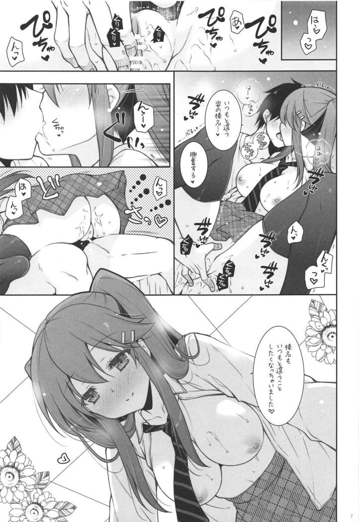 ウェア、JK春菜と夜泉にとつにゅうす!!