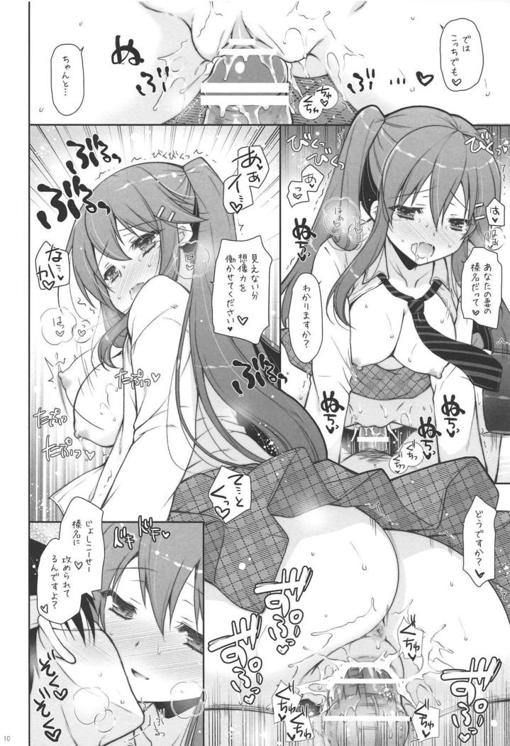 ウェア、JK春菜と夜泉にとつにゅうす!!