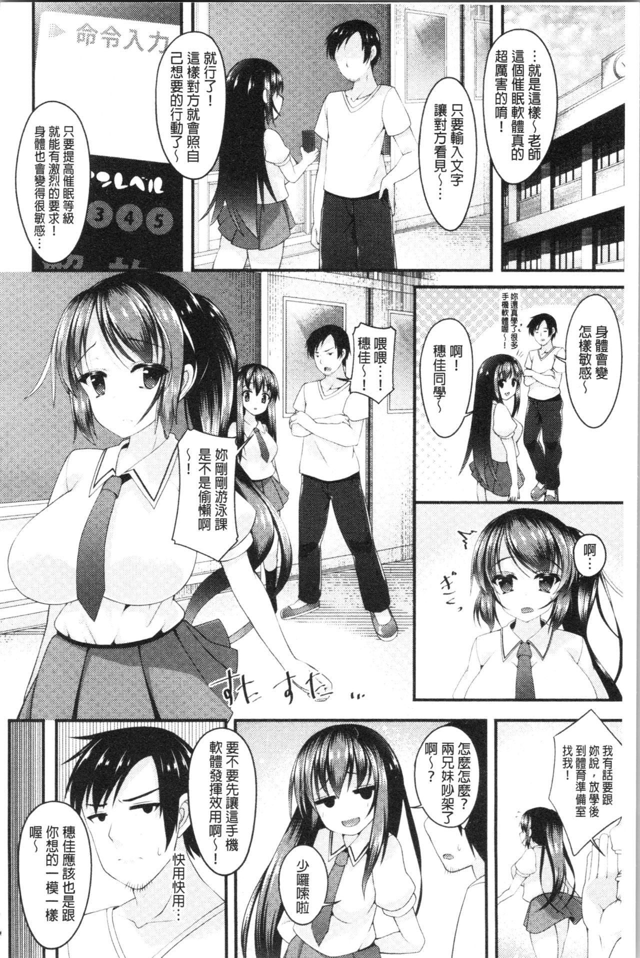 [コトバアイ] 妹乳ヘブン! [中国翻訳]