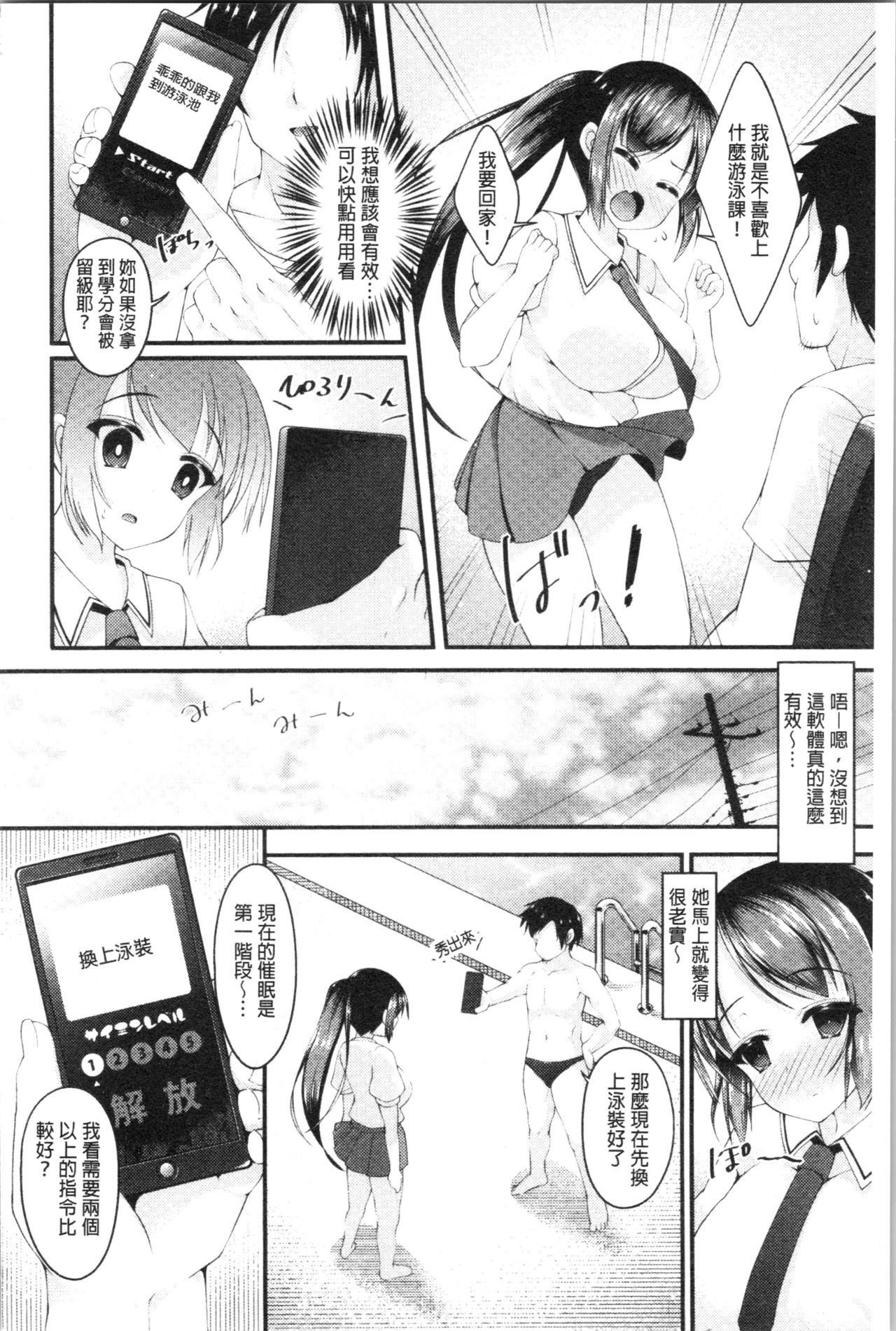 [コトバアイ] 妹乳ヘブン! [中国翻訳]