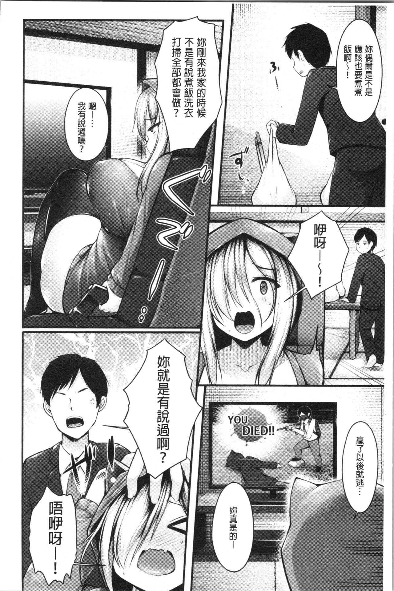 [コトバアイ] 妹乳ヘブン! [中国翻訳]