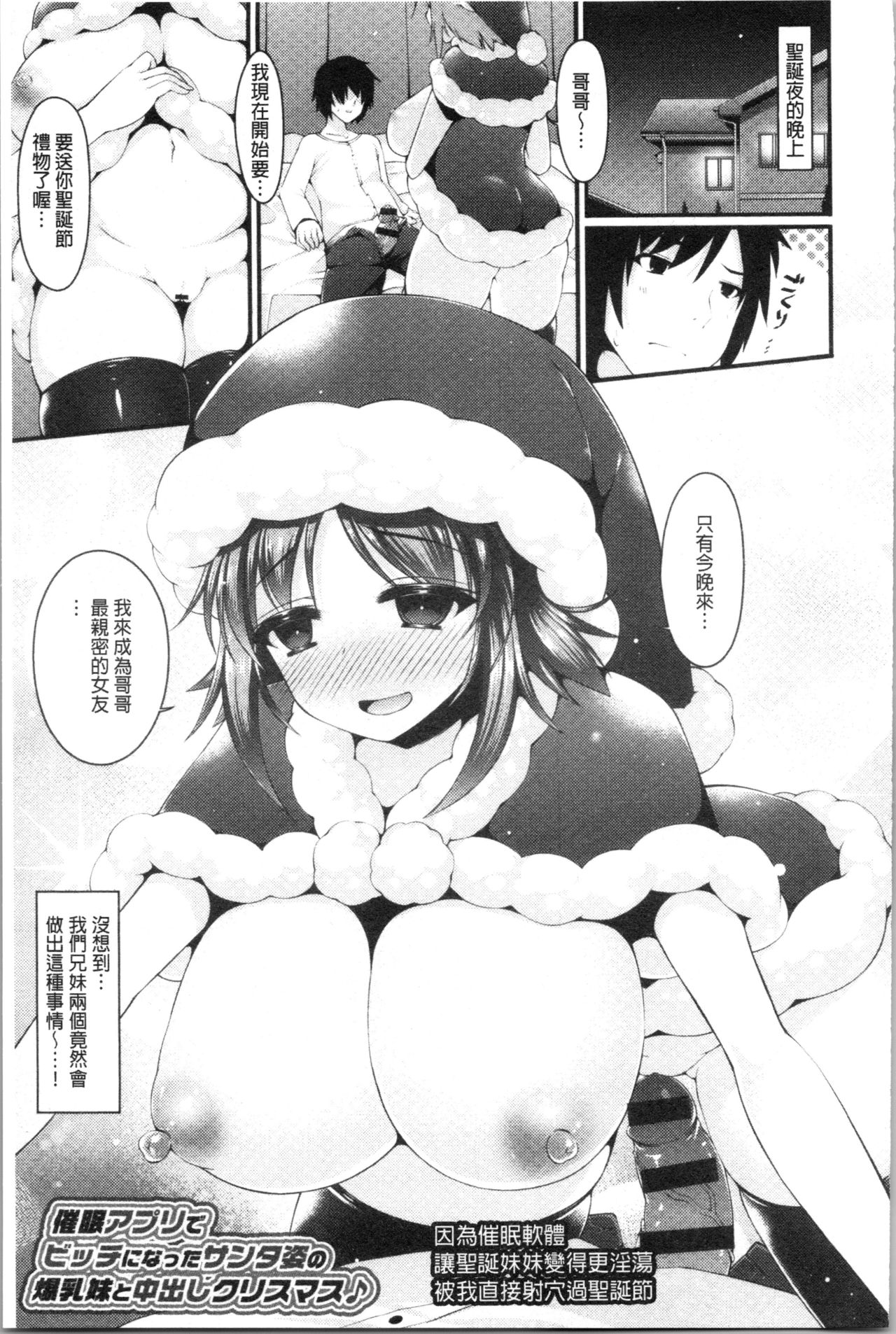 [コトバアイ] 妹乳ヘブン! [中国翻訳]