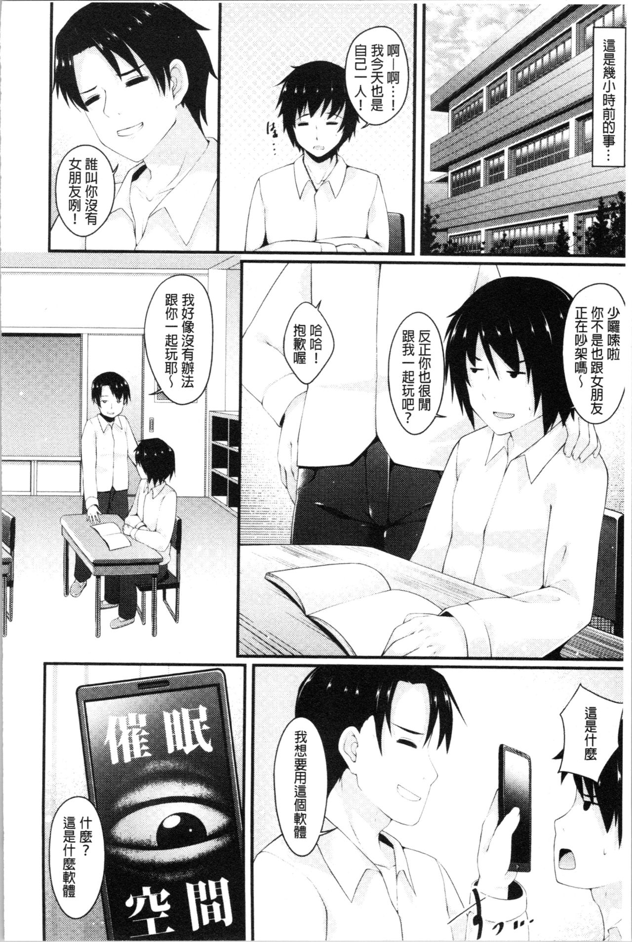 [コトバアイ] 妹乳ヘブン! [中国翻訳]