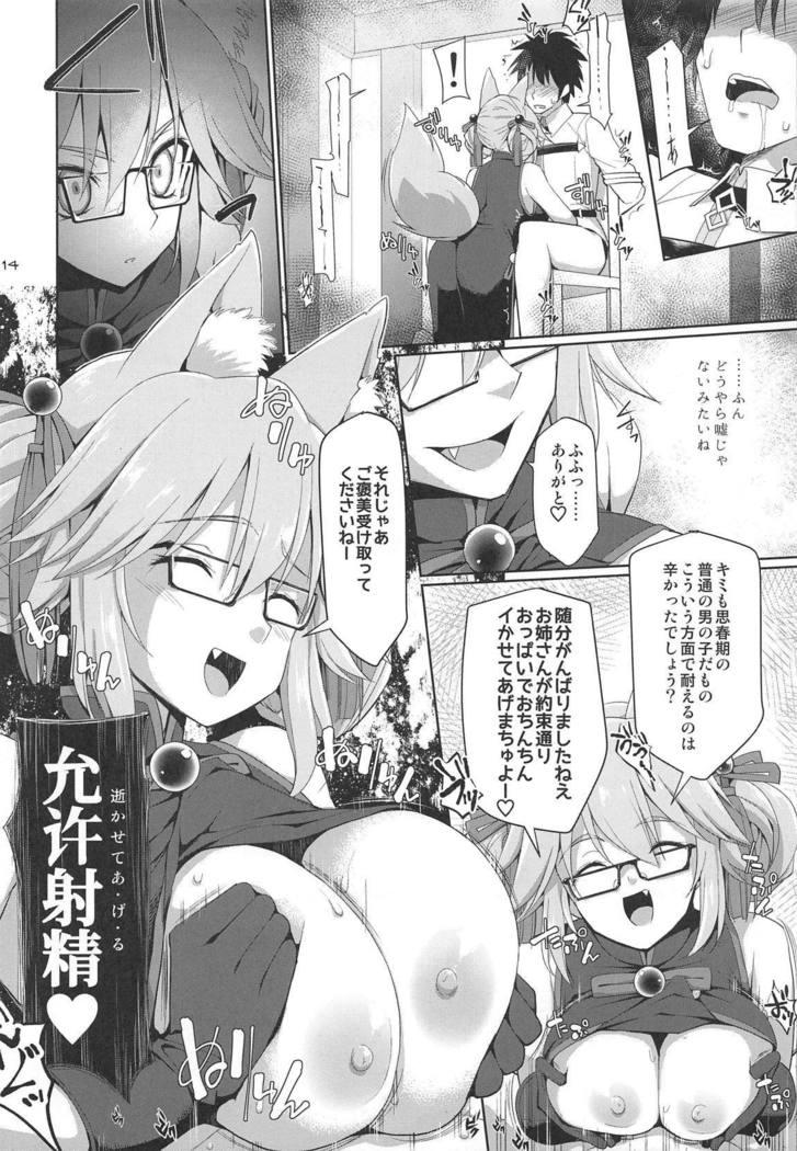にゅうりけいぞく京社きかんきゅう