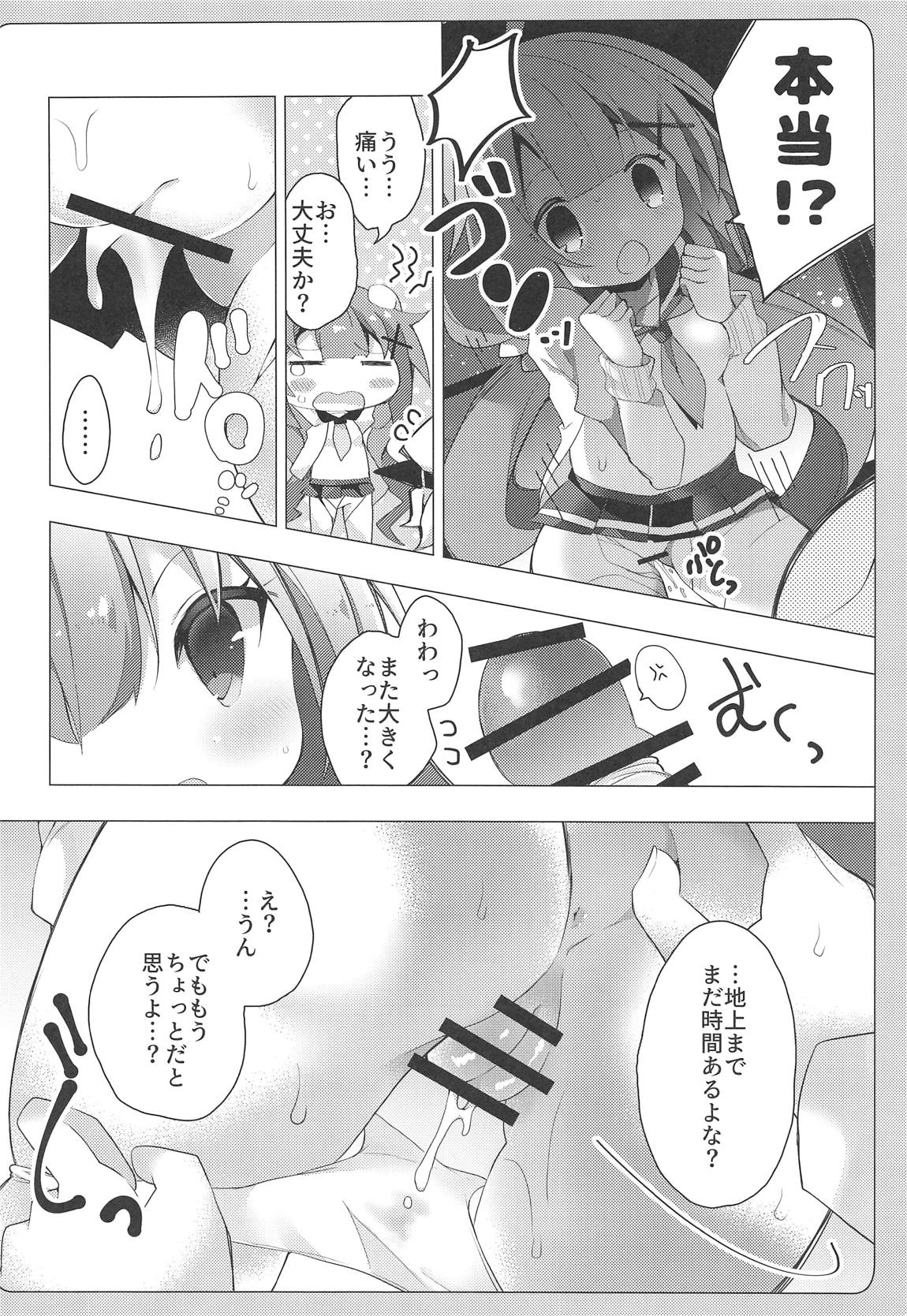 (サンクリ2019 Spring) [ふなたいむ (幸奈ふな)] ユニコーンとゆうえんちえっち…♡ (アズールレーン)