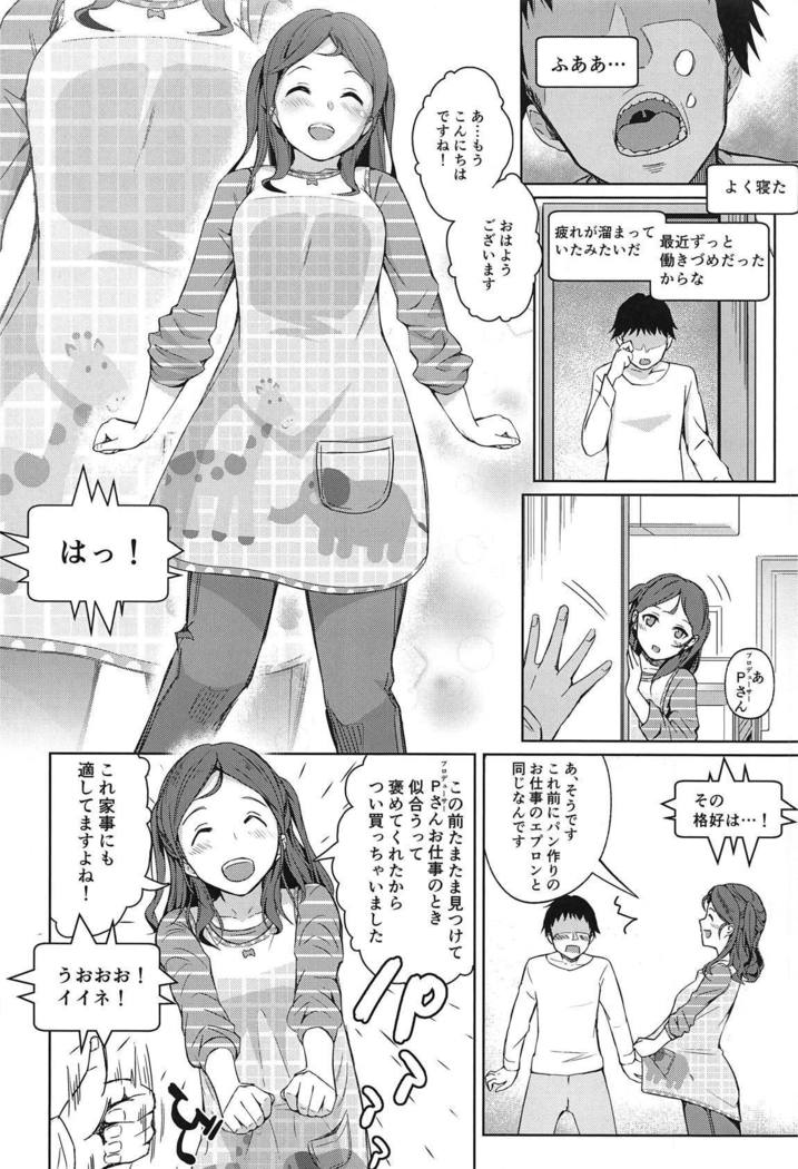 ワタシのオヒザ月増香？