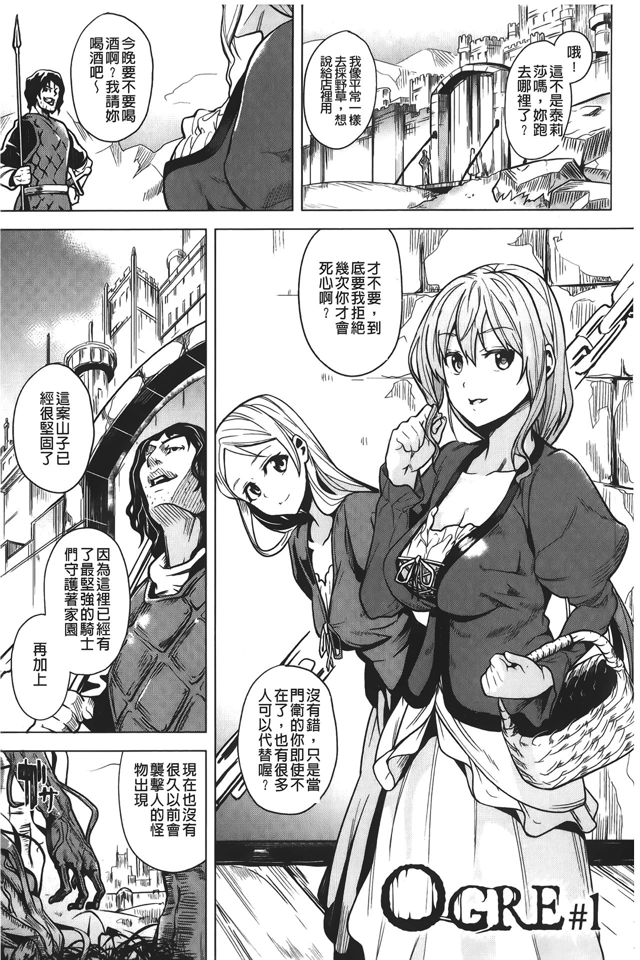 [DATE] reincarnation ～奪ワレタ少女ノカラダ～ [中国翻訳]