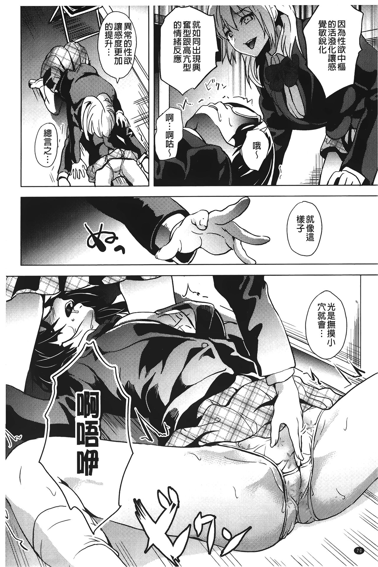 [DATE] reincarnation ～奪ワレタ少女ノカラダ～ [中国翻訳]