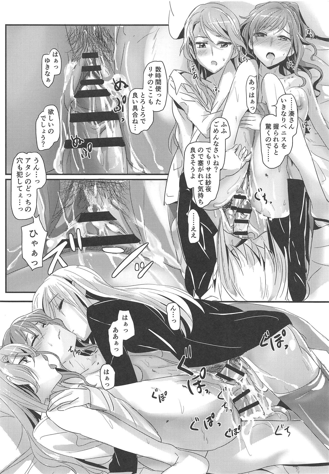 (BanG Dreamer's Party! 6th STAGE) [ける都 (晴太)] Bestrafung (BanG Dream!)