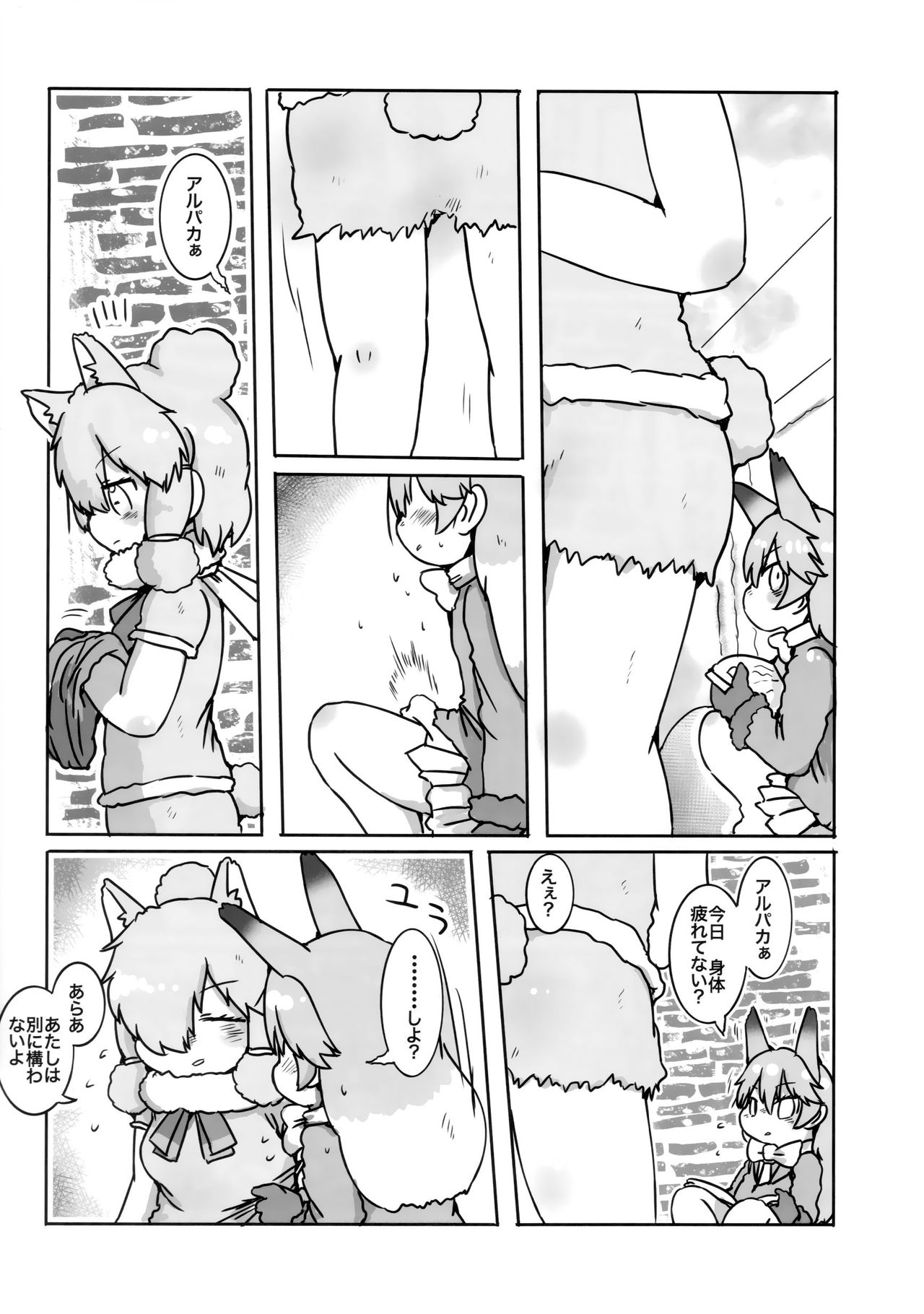 (C94) [サークルはとりえ (はとり)] ボク、ここでずっとキミといたい。 (けものフレンズ)