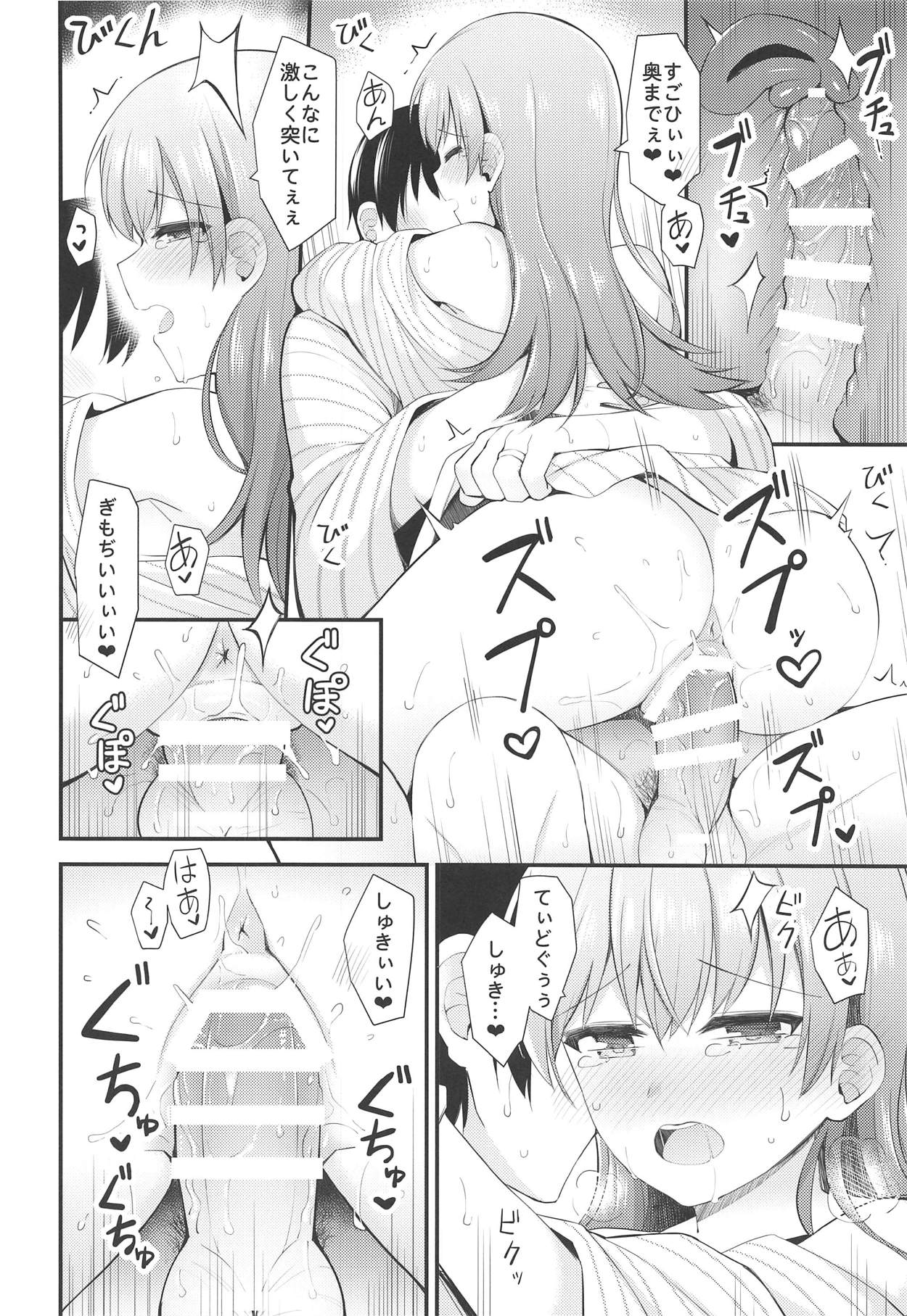 (C94) [瑞宅 (瑞氏)] 大井と夜の旅館デート (艦隊これくしょん -艦これ-)