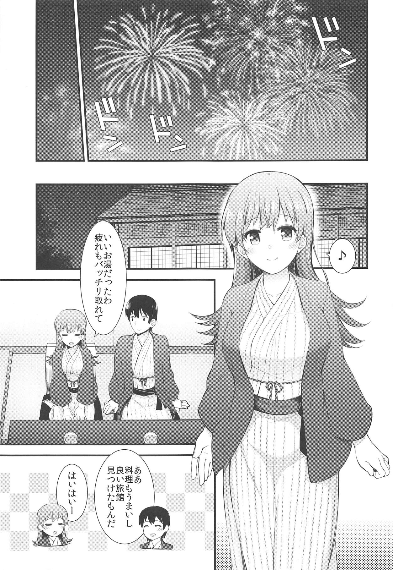 (C94) [瑞宅 (瑞氏)] 大井と夜の旅館デート (艦隊これくしょん -艦これ-)