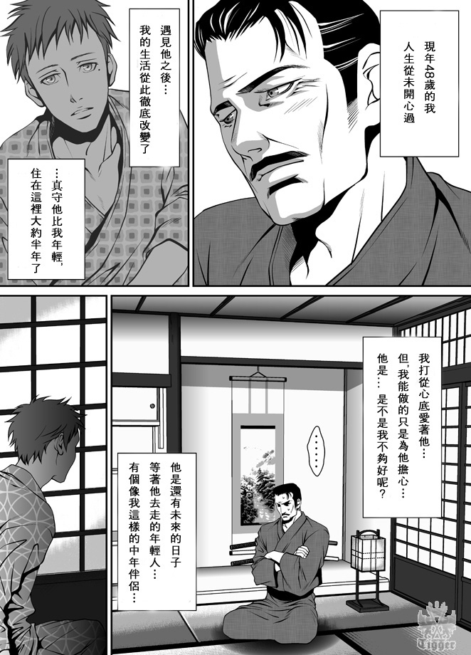 [ZARIA (座裏屋蘭丸)] ZARIA オムニバス -緊縛- [中国翻訳]
