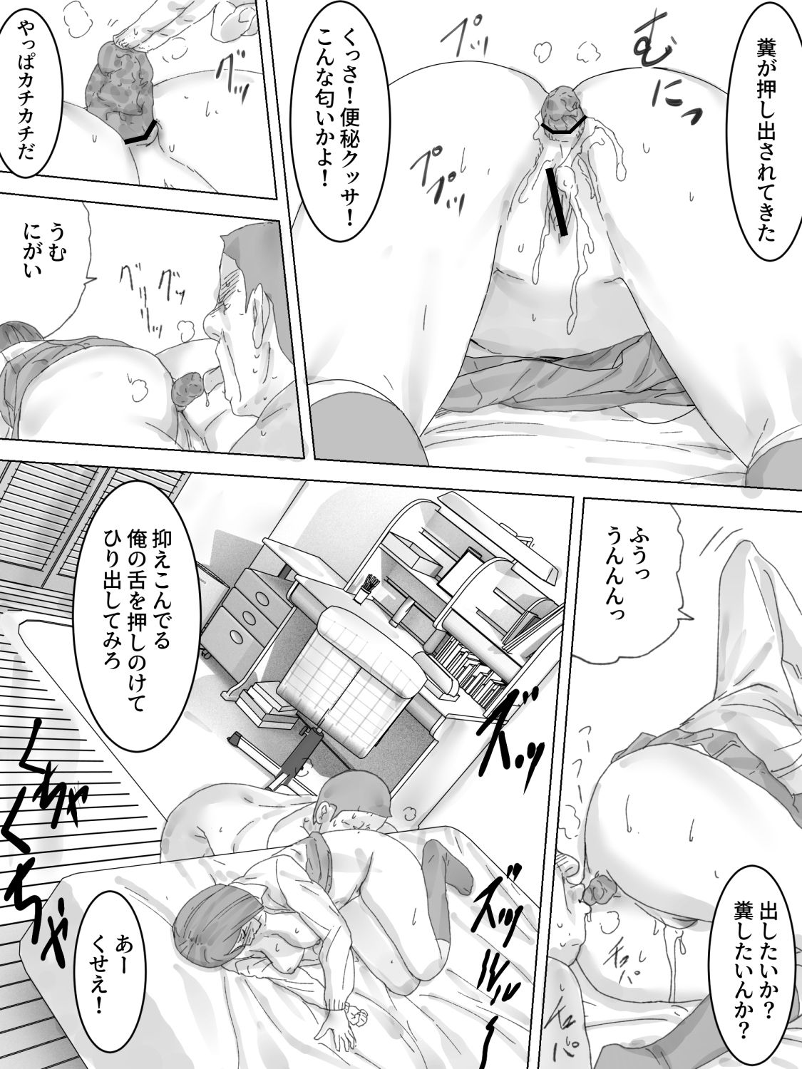 [三杯酢] 制服玩具