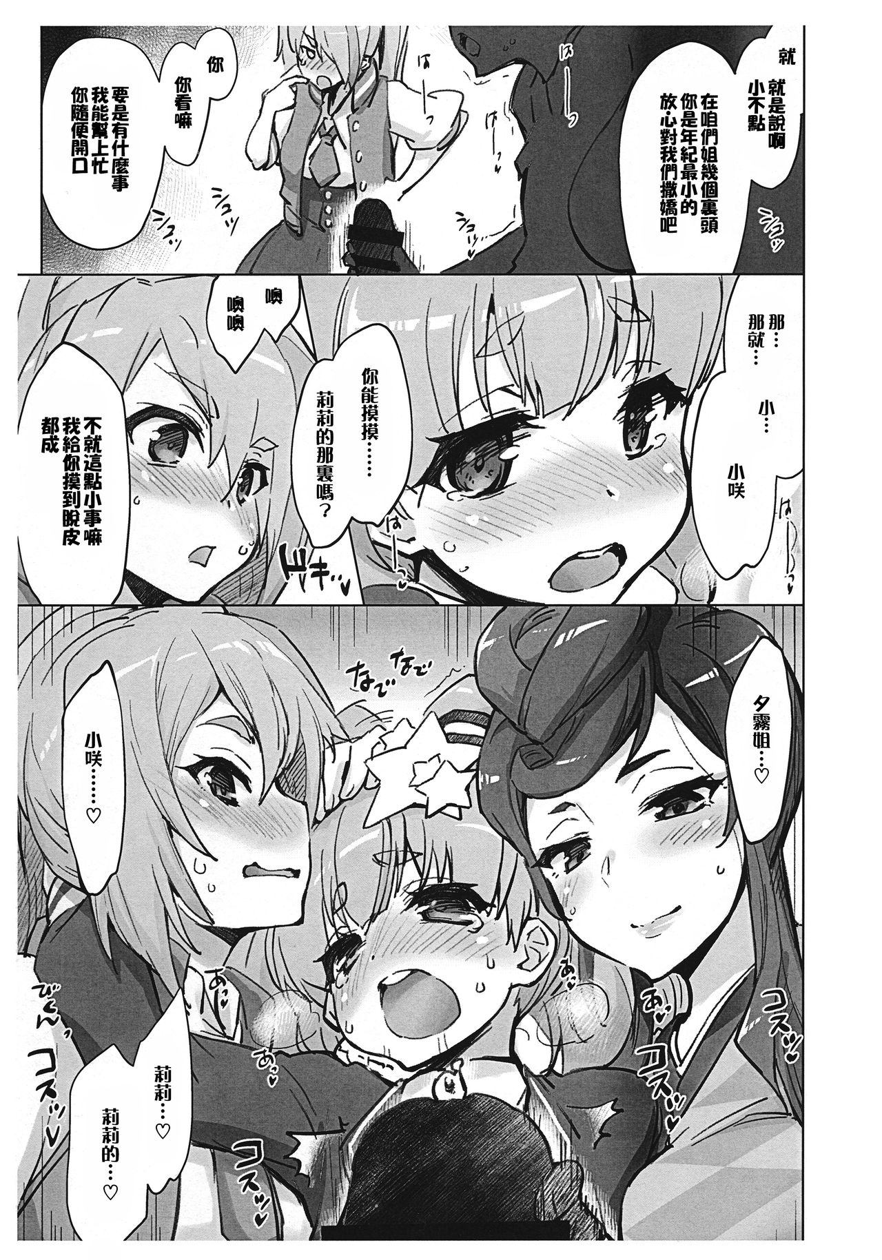 (C95) [沙悟荘 (瀬浦沙悟)] これもSAGAの性 (ゾンビランドサガ) [中国翻訳]