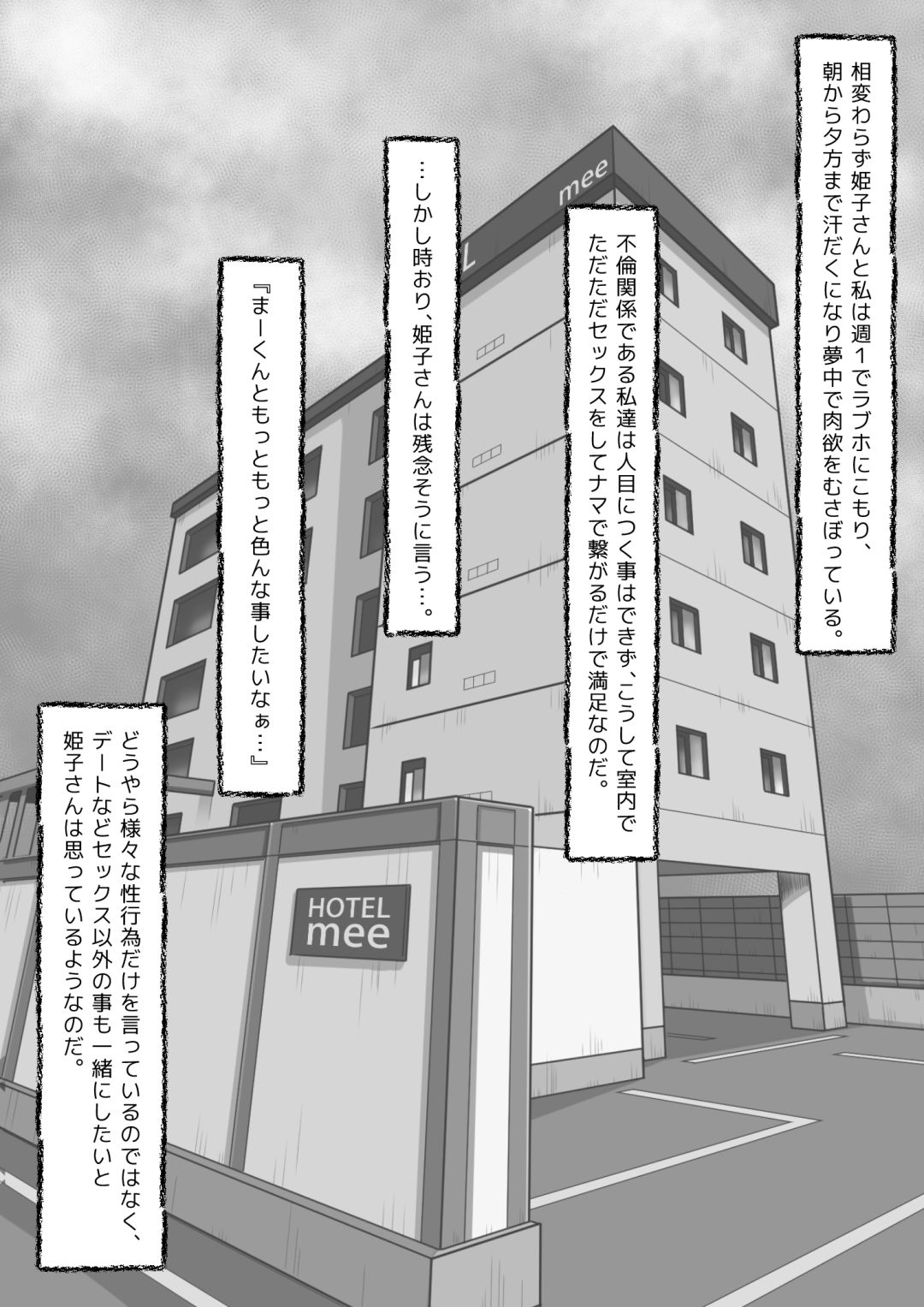 [M・S T Y L E] パン屋の姫子さんの秘め事3