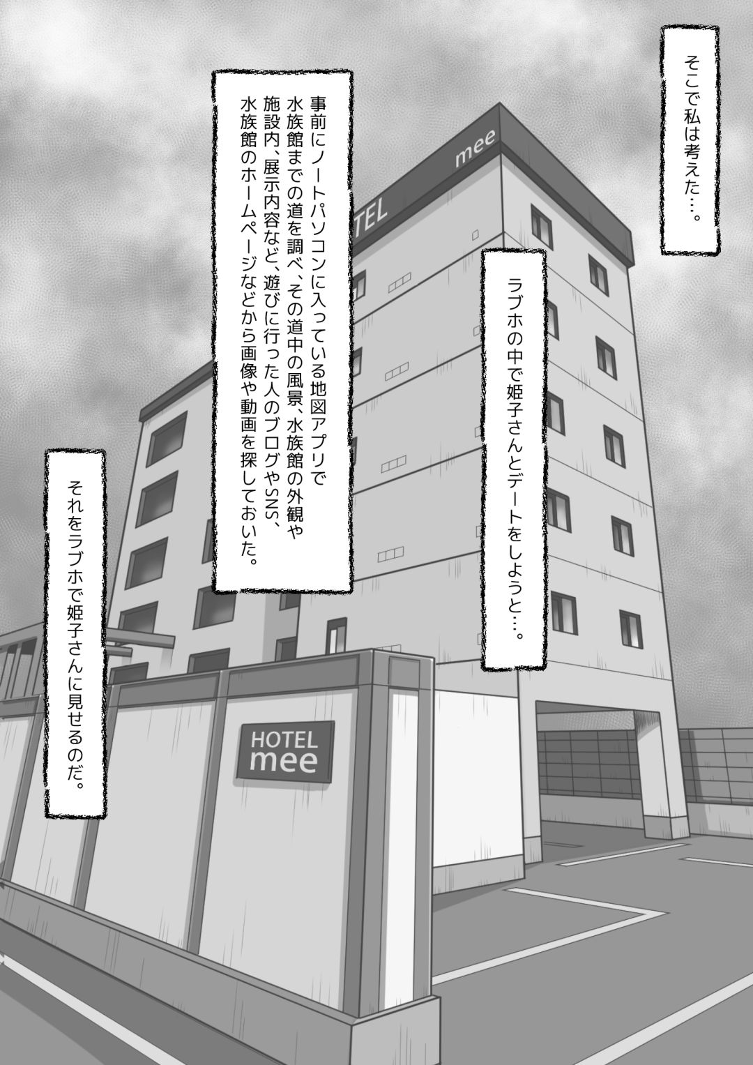 [M・S T Y L E] パン屋の姫子さんの秘め事3