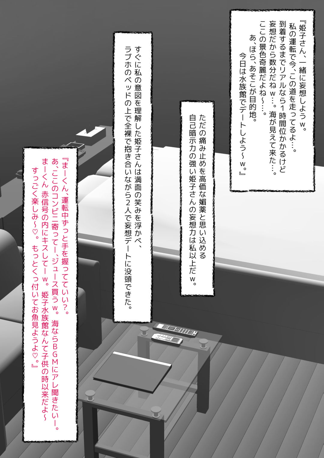 [M・S T Y L E] パン屋の姫子さんの秘め事3