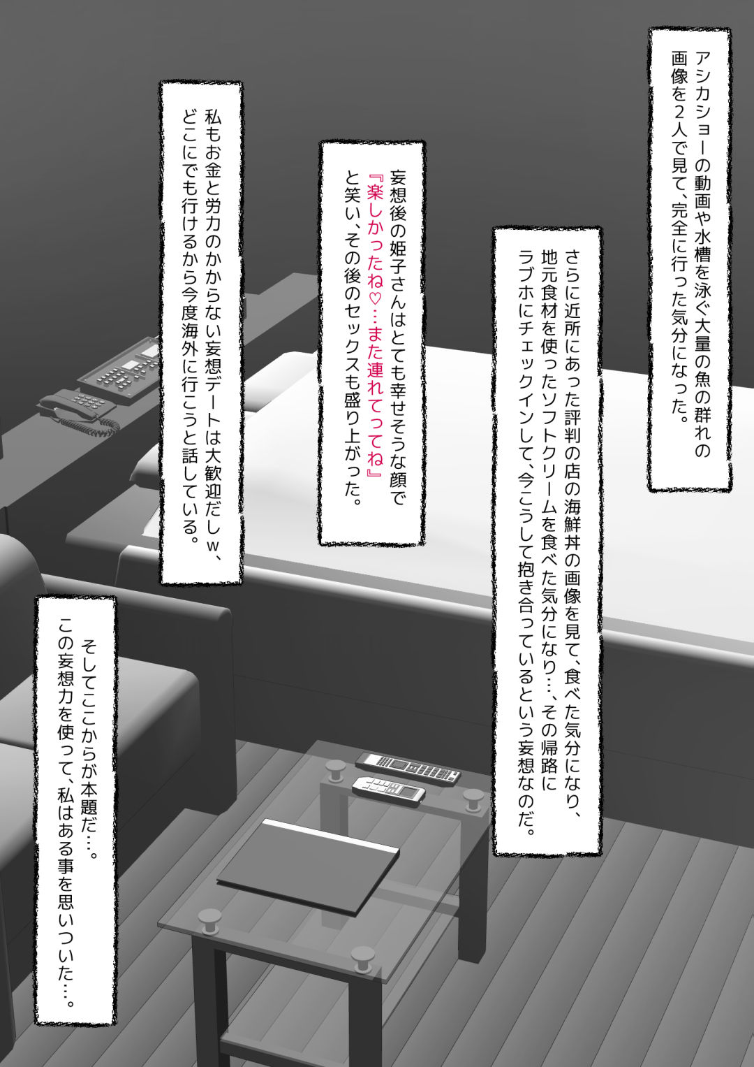 [M・S T Y L E] パン屋の姫子さんの秘め事3