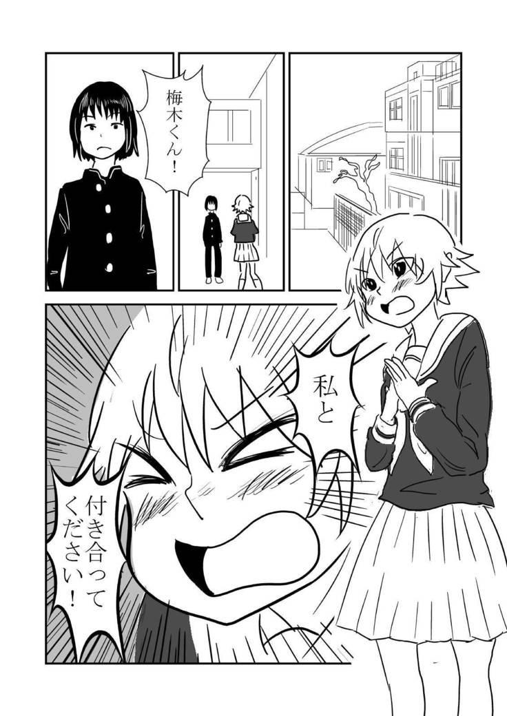 ひまんかマンガ