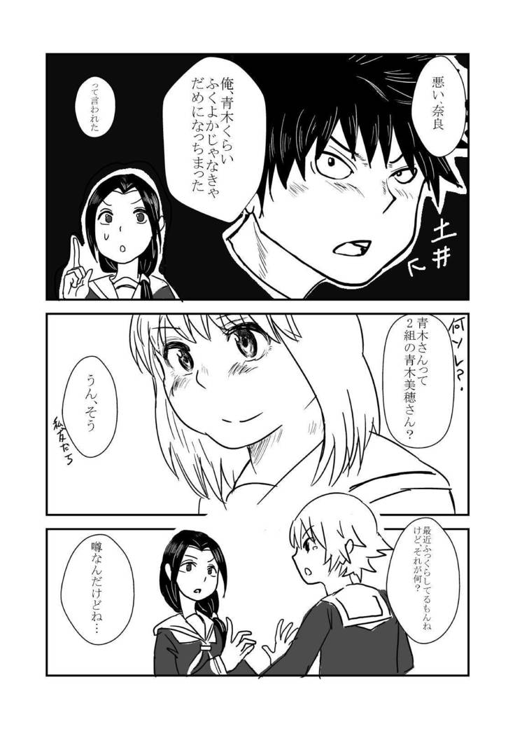 ひまんかマンガ