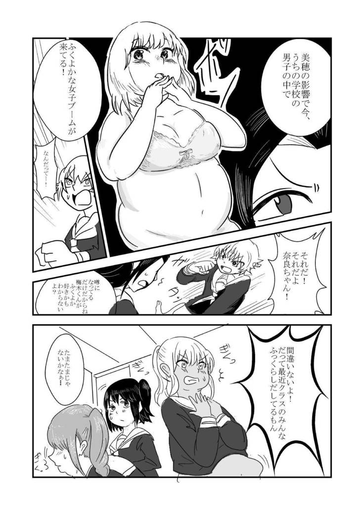 ひまんかマンガ