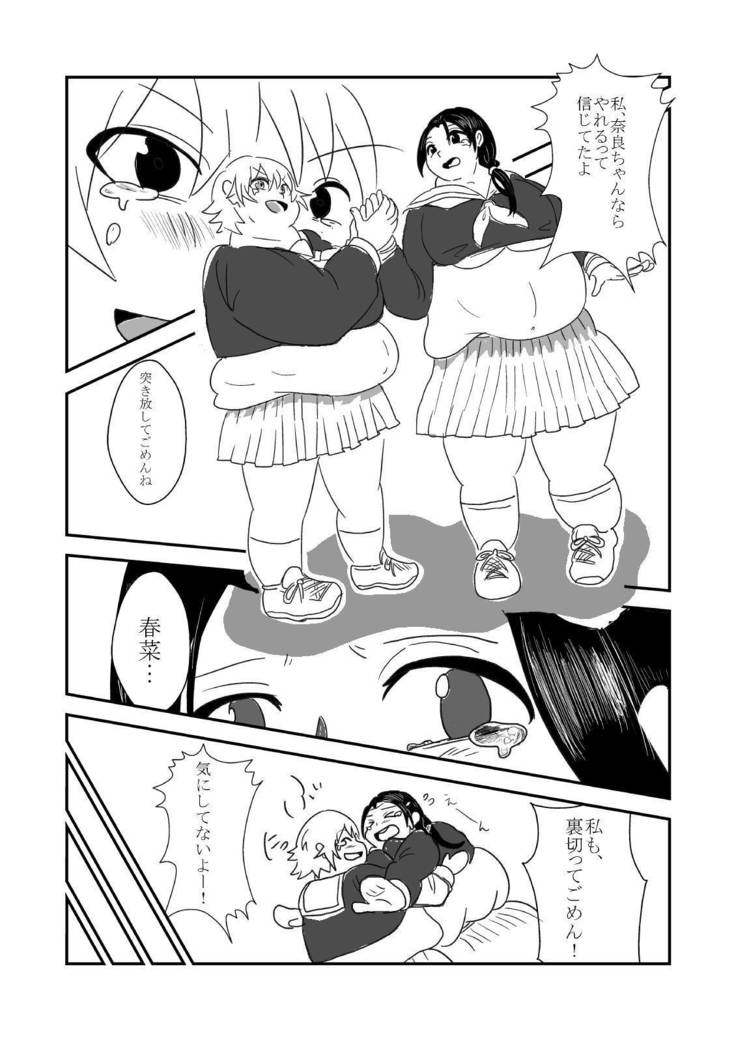 ひまんかマンガ