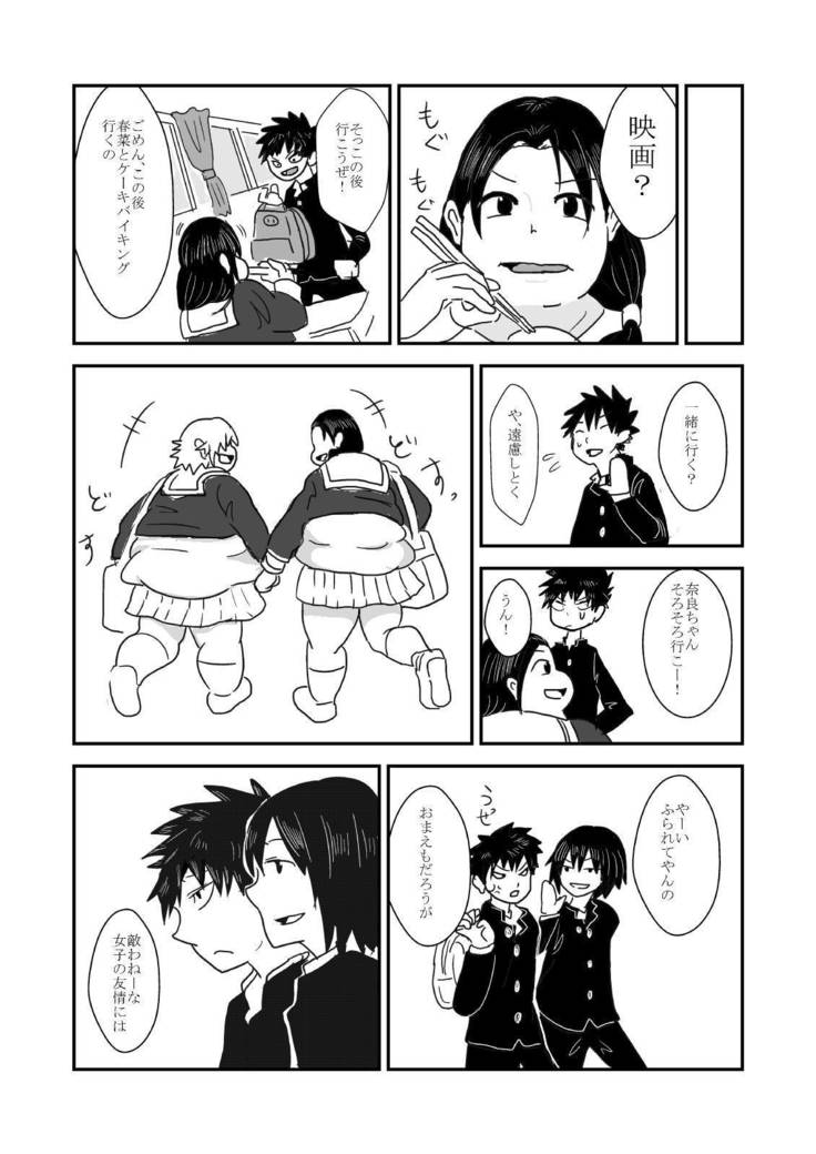 ひまんかマンガ