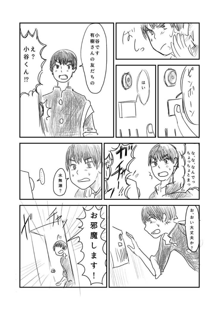 ひまんかマンガ