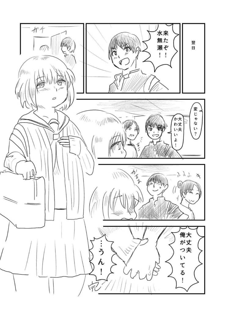 ひまんかマンガ