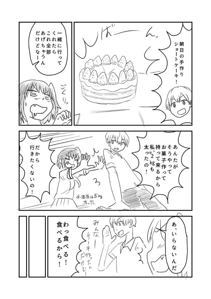 ひまんかマンガ