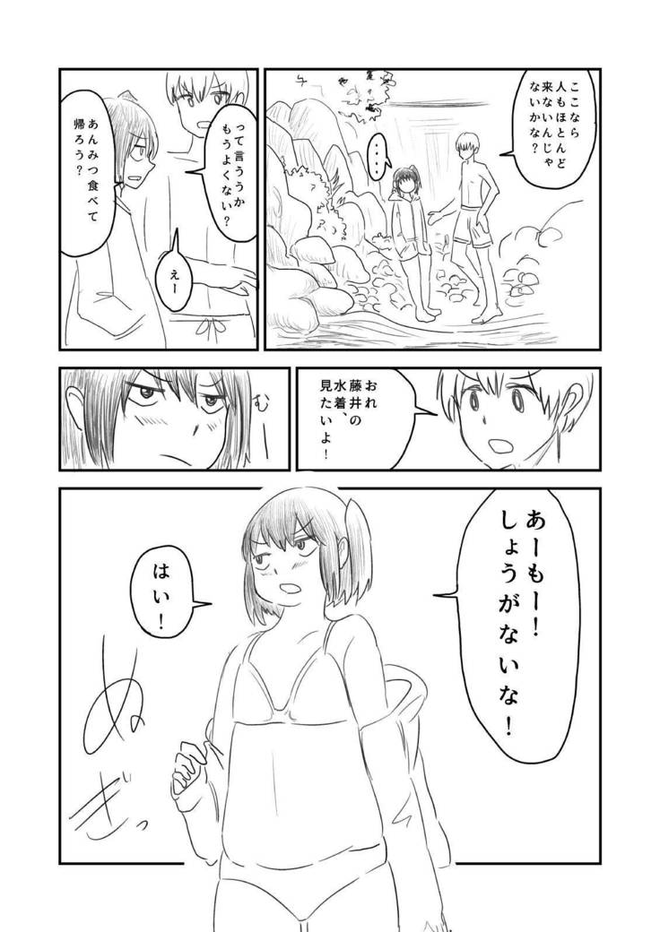 ひまんかマンガ