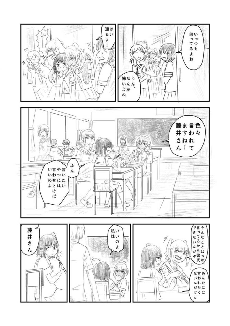 ひまんかマンガ