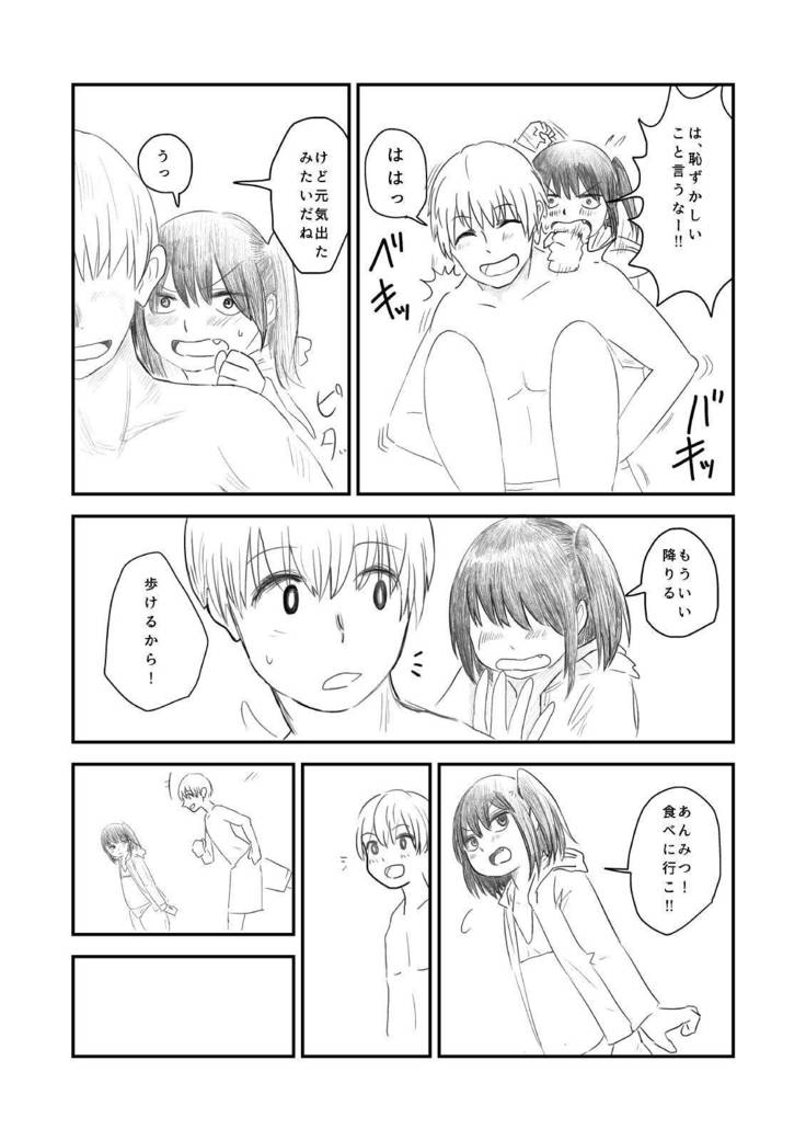 ひまんかマンガ