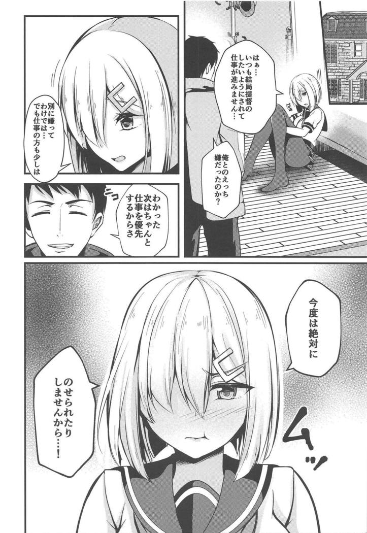 浜風のみだらな生活