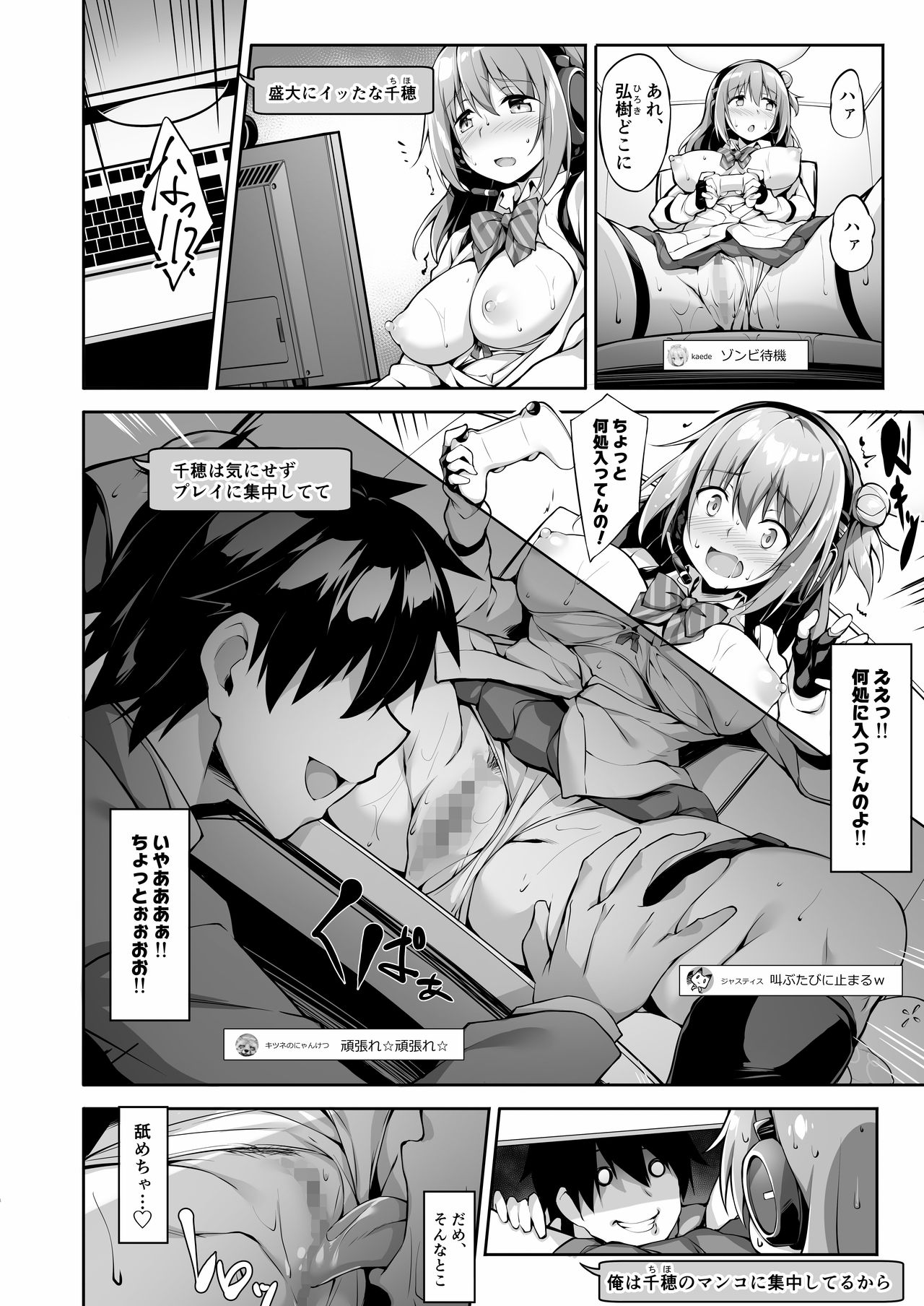 [おつきみ工房 (秋空もみぢ)] JKVアイドル秘密の実況プレイ♥ [DL版]