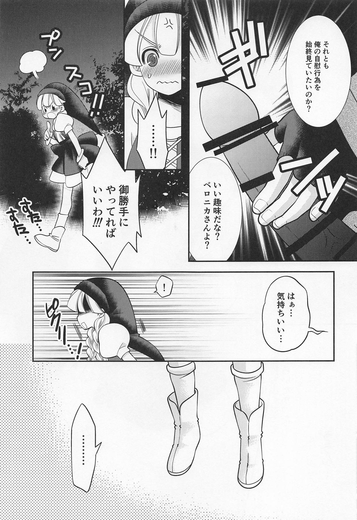 (TWINKLE MIRAGE 10) [umanicom (旨煮)] 月がきれいですね (ドラゴンクエストXI)