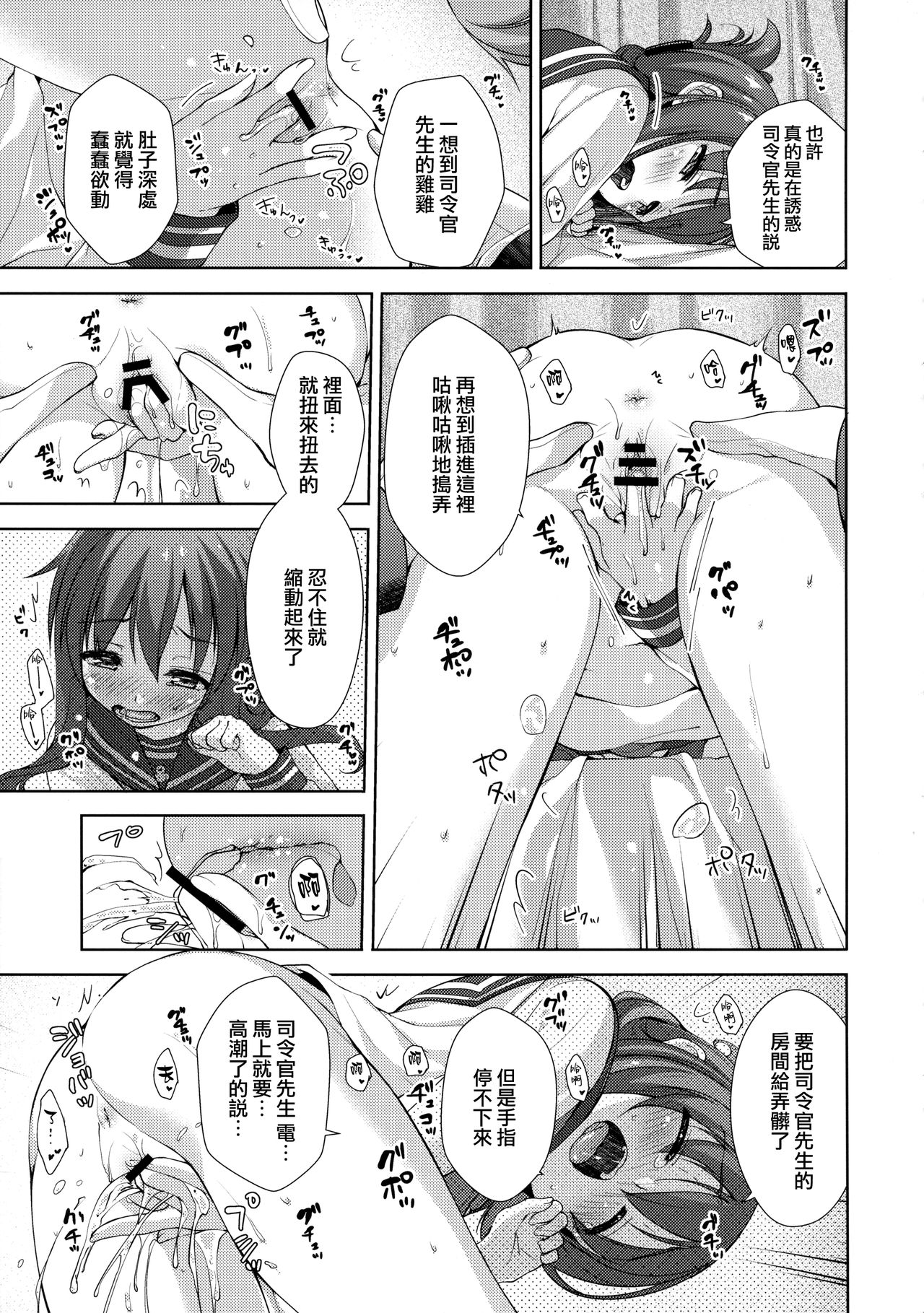 (C95) [almanacco (居待暦)] レディメイデン (艦隊これくしょん -艦これ-) [中国翻訳]