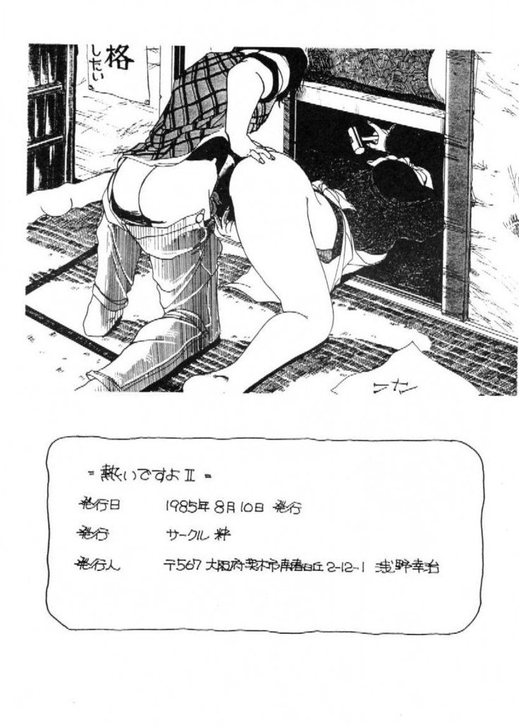 渥井茶II